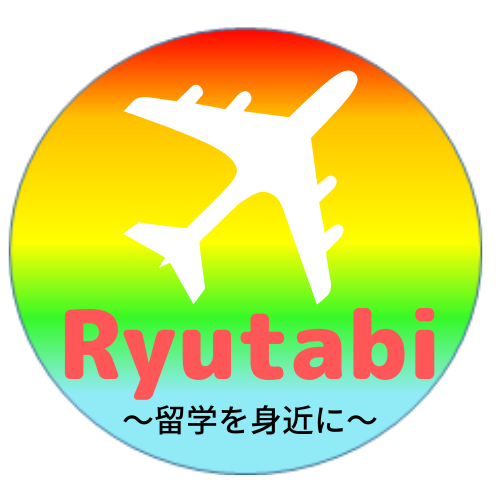 留学、ワーホリを充実させるならRyutabi！